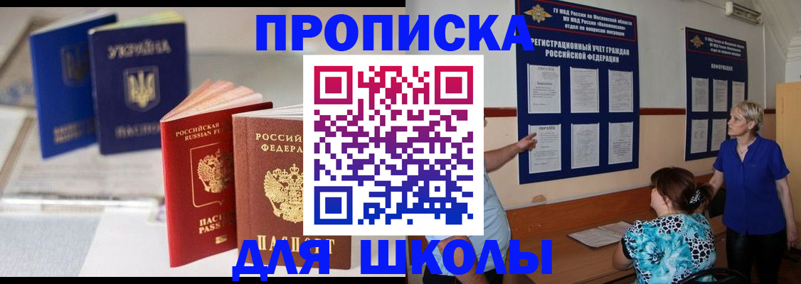 прописка гарантия в Называевске