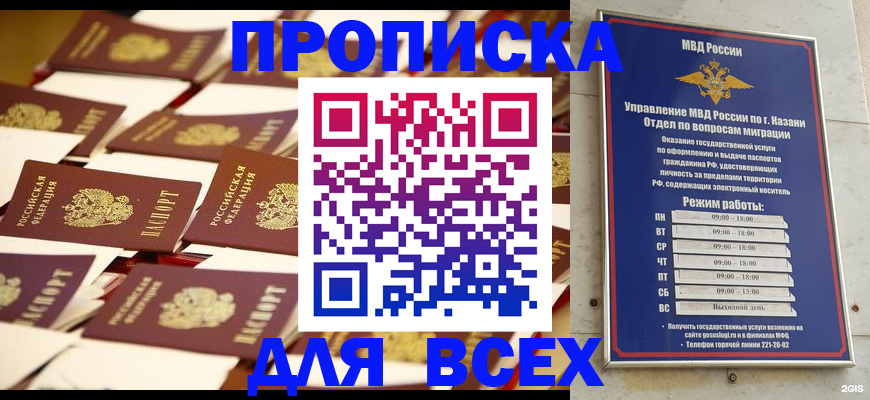 временная регистрация адрес в Называевске