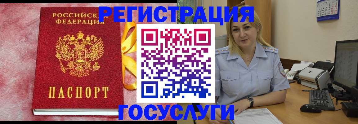 временная регистрация в Называевске